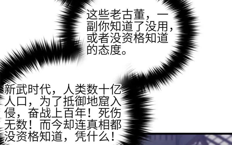 349 这个武者好嚣张 第50页