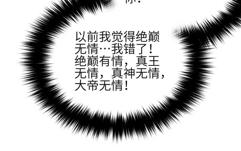 349 这个武者好嚣张 第52页