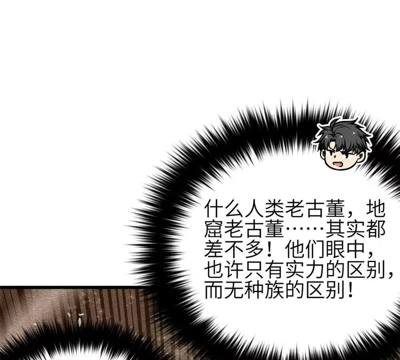 349 这个武者好嚣张 第53页