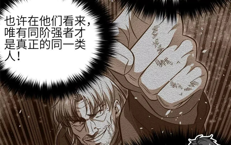349 这个武者好嚣张 第54页