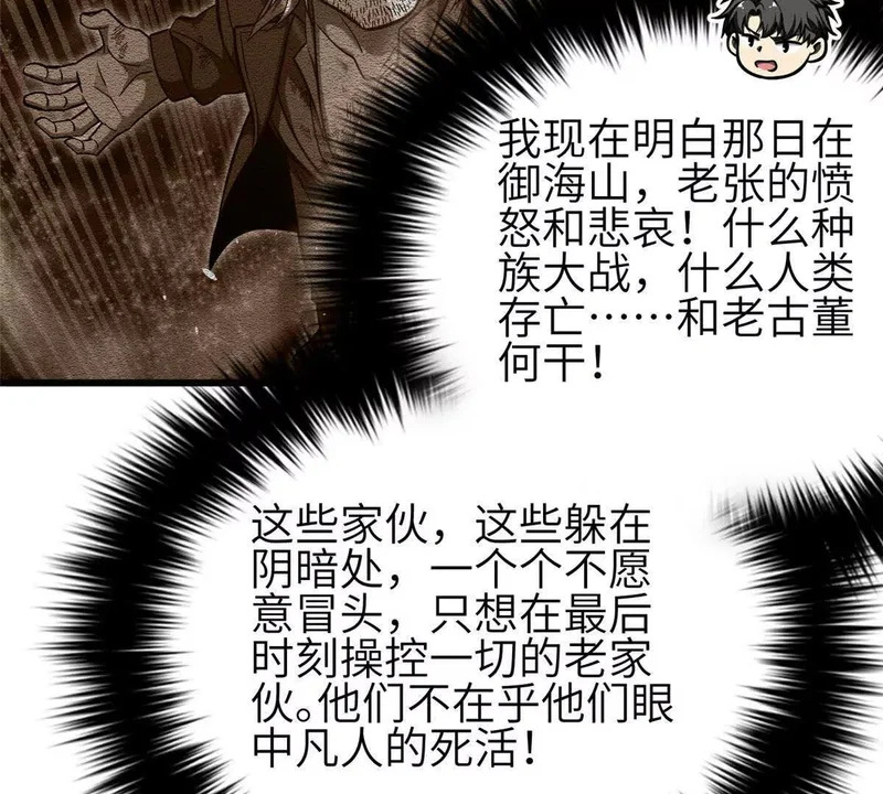 349 这个武者好嚣张 第55页