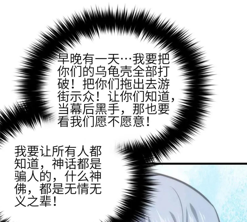 349 这个武者好嚣张 第57页