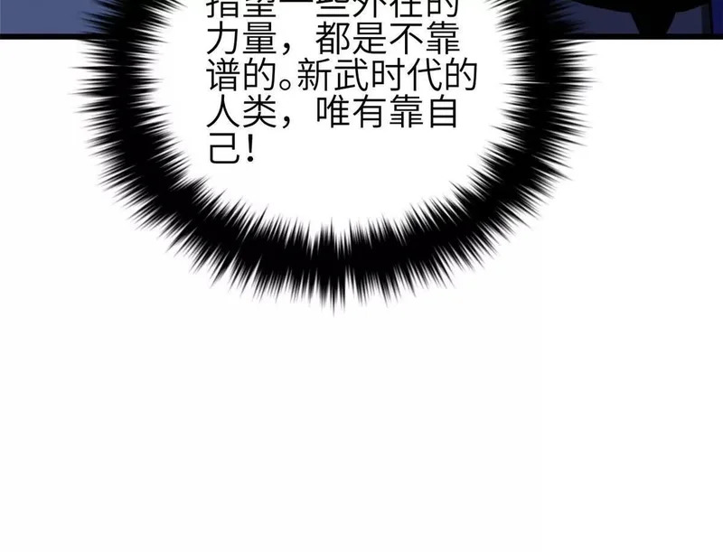 349 这个武者好嚣张 第60页