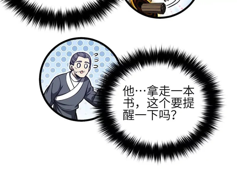 349 这个武者好嚣张 第62页
