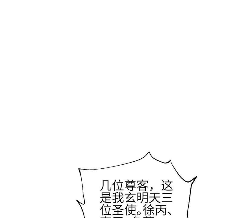 349 这个武者好嚣张 第63页