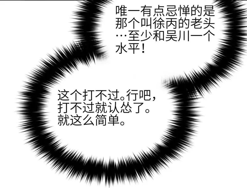 349 这个武者好嚣张 第66页