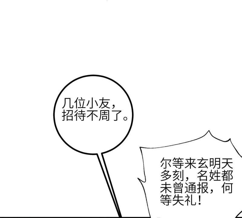 349 这个武者好嚣张 第67页