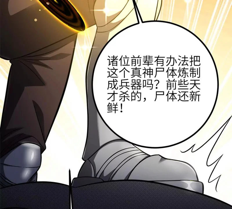 349 这个武者好嚣张 第75页