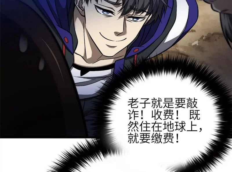 349 这个武者好嚣张 第78页