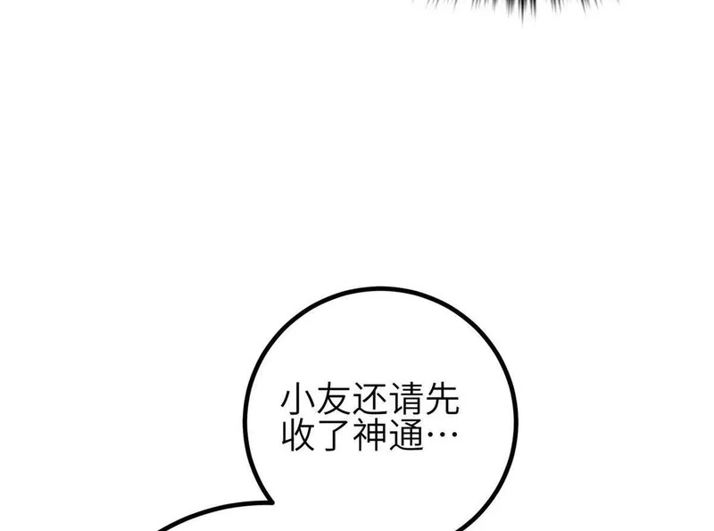 349 这个武者好嚣张 第80页