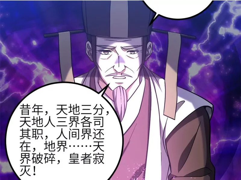 349 这个武者好嚣张 第84页