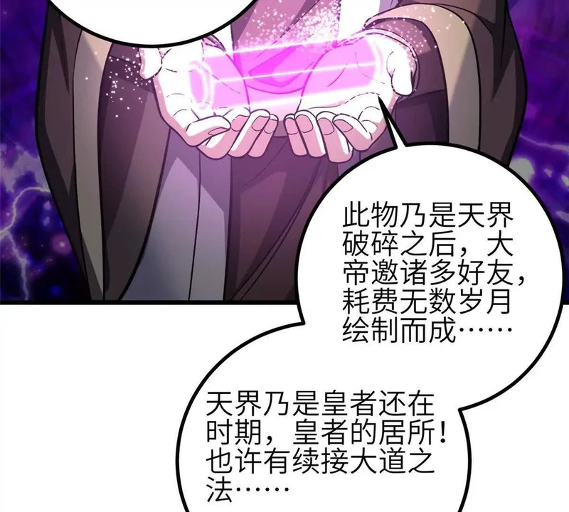 349 这个武者好嚣张 第85页
