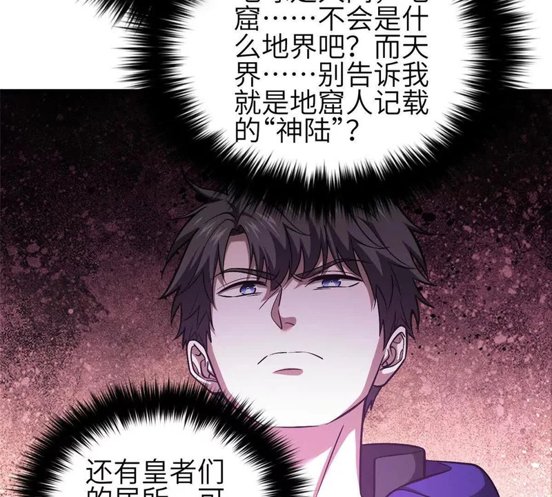 349 这个武者好嚣张 第87页