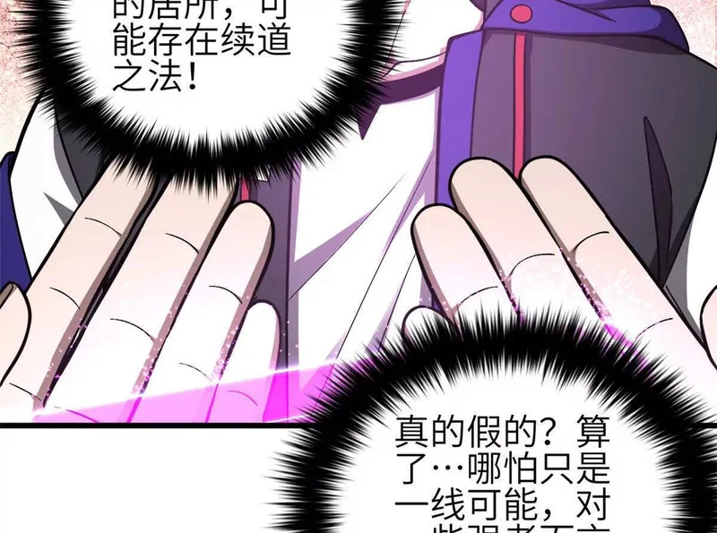 349 这个武者好嚣张 第88页