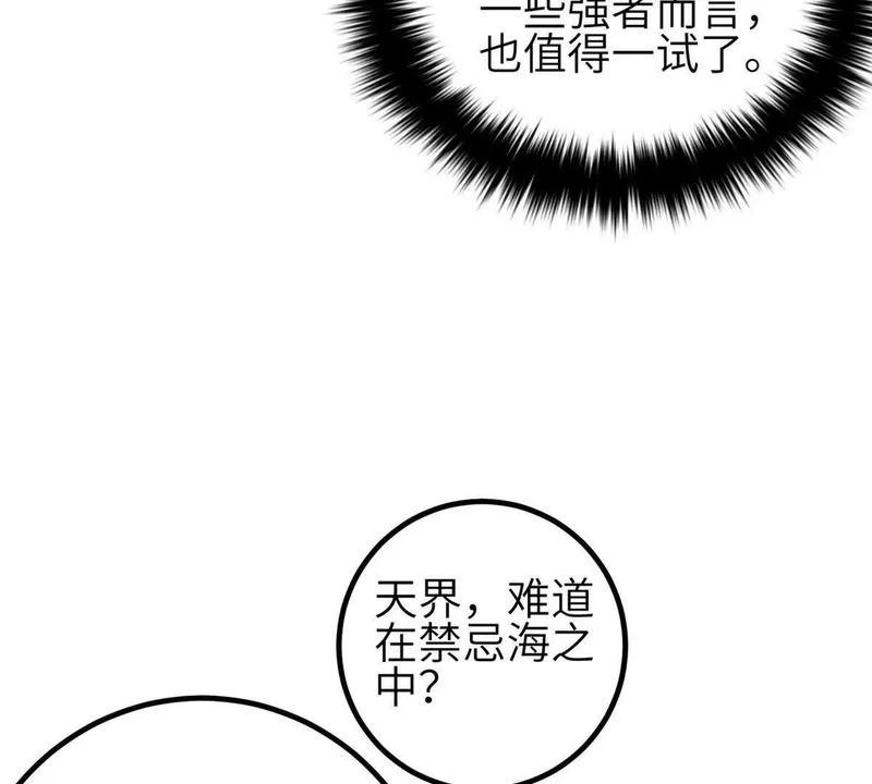 349 这个武者好嚣张 第89页