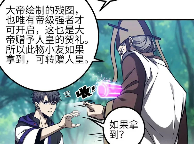 349 这个武者好嚣张 第90页