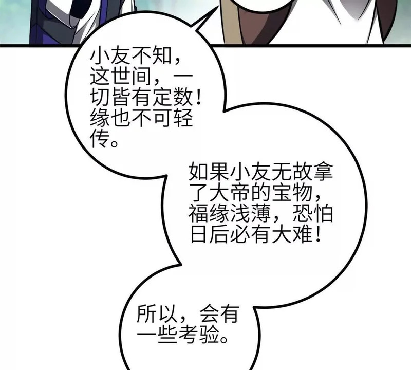 349 这个武者好嚣张 第91页