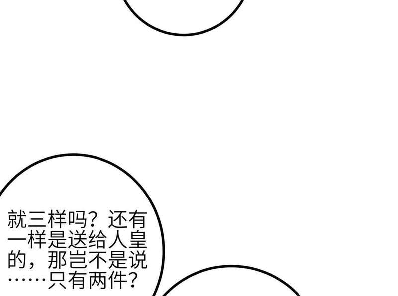 349 这个武者好嚣张 第92页