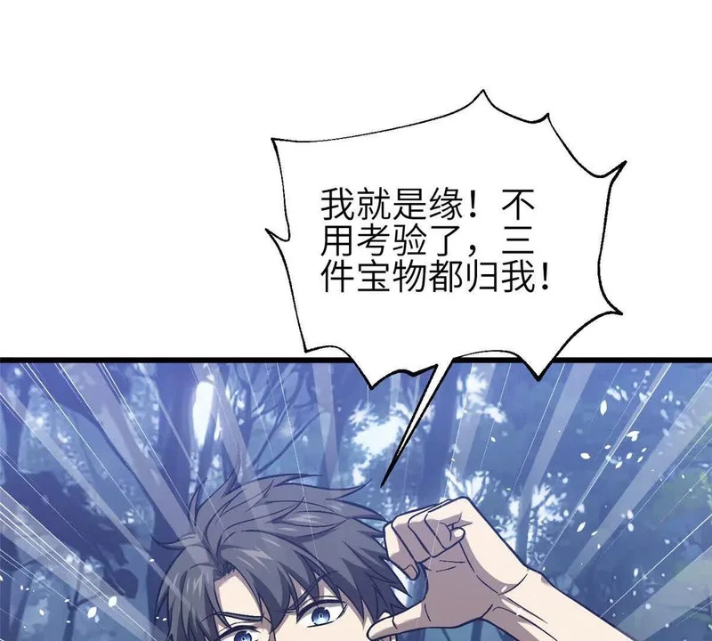 349 这个武者好嚣张 第95页