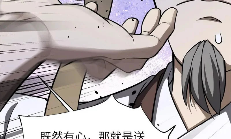 349 这个武者好嚣张 第100页