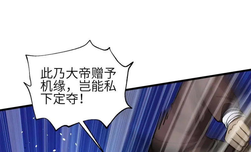 349 这个武者好嚣张 第102页