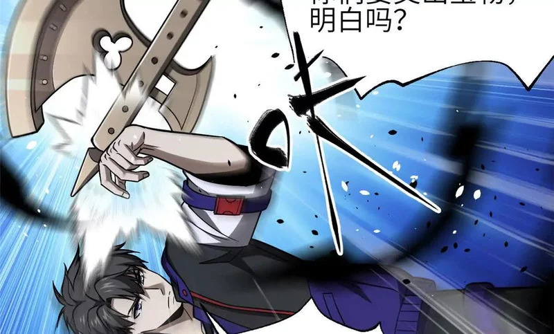 349 这个武者好嚣张 第104页