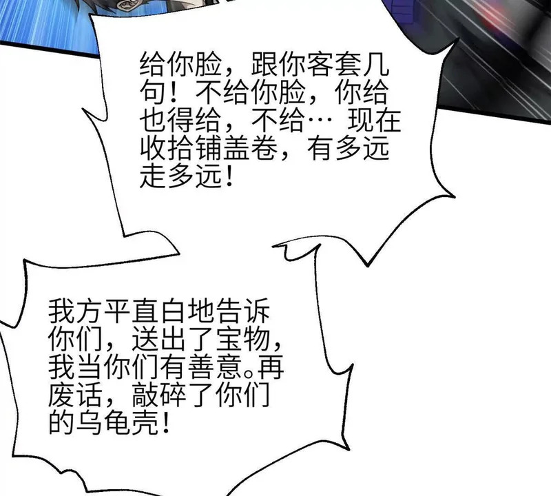 349 这个武者好嚣张 第105页