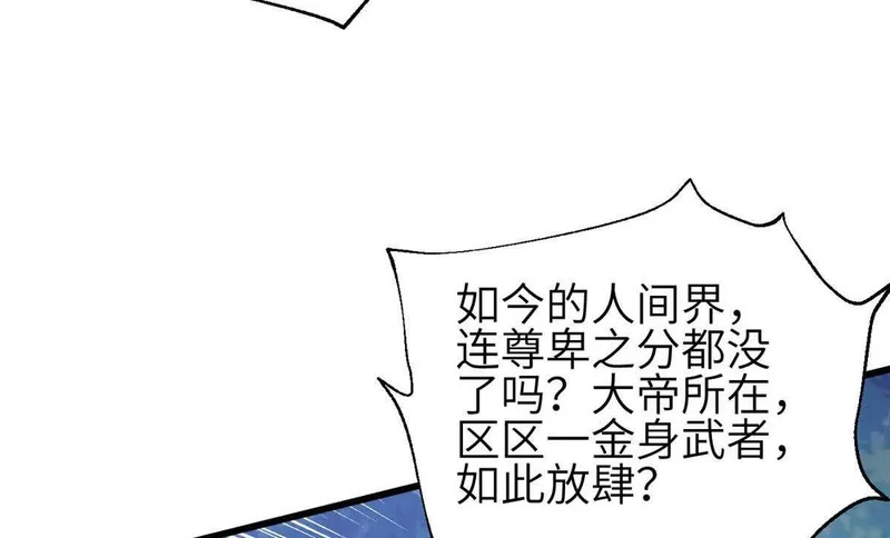 349 这个武者好嚣张 第106页
