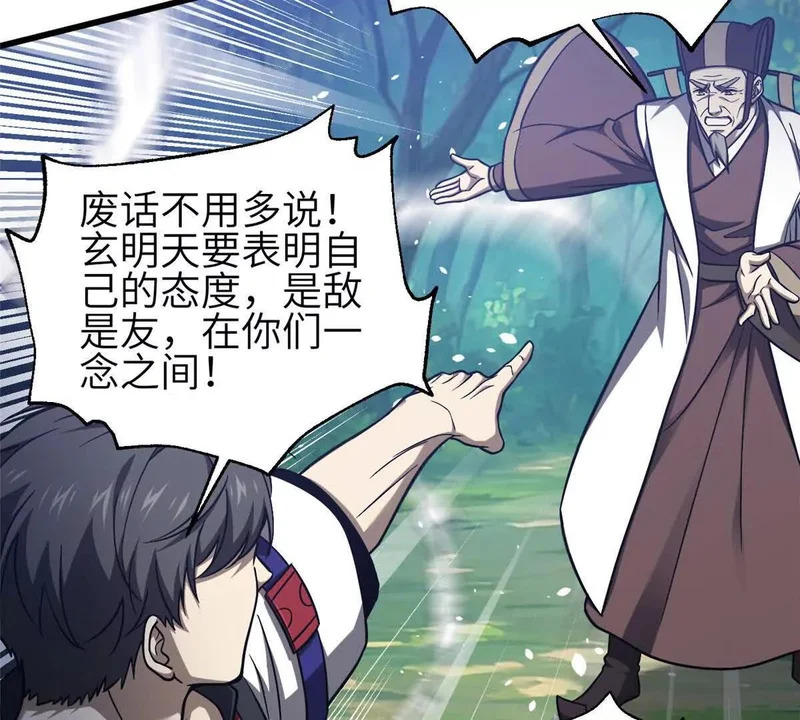 349 这个武者好嚣张 第107页