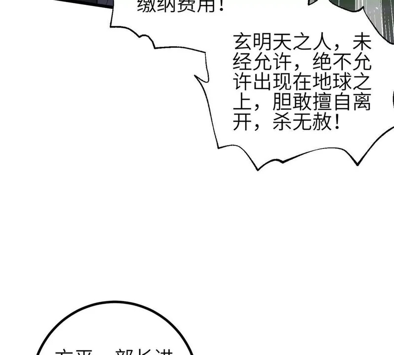 349 这个武者好嚣张 第109页