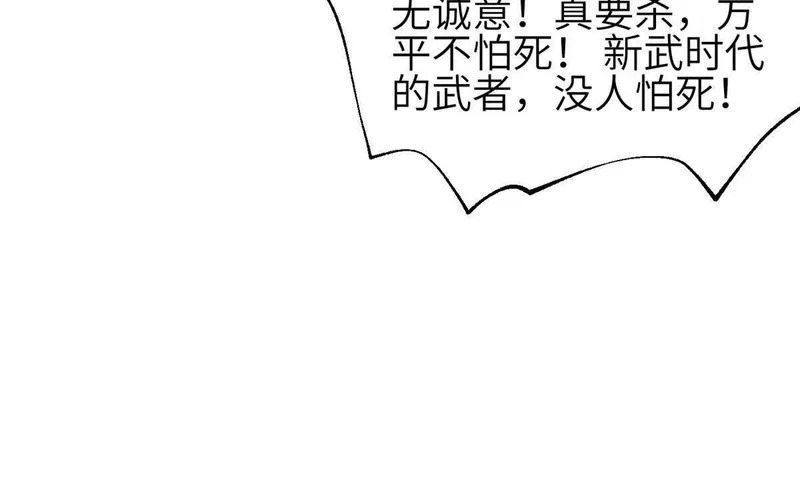 349 这个武者好嚣张 第112页