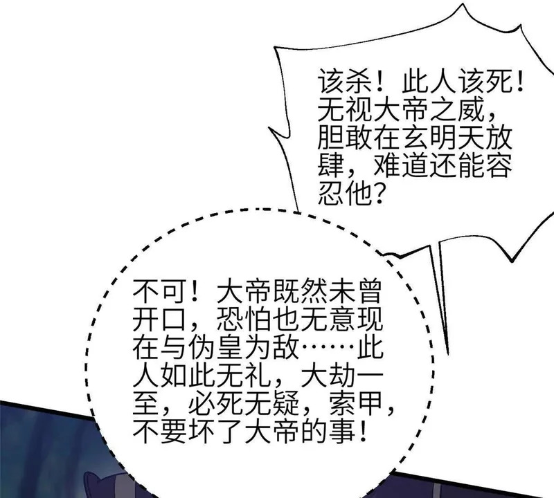 349 这个武者好嚣张 第113页