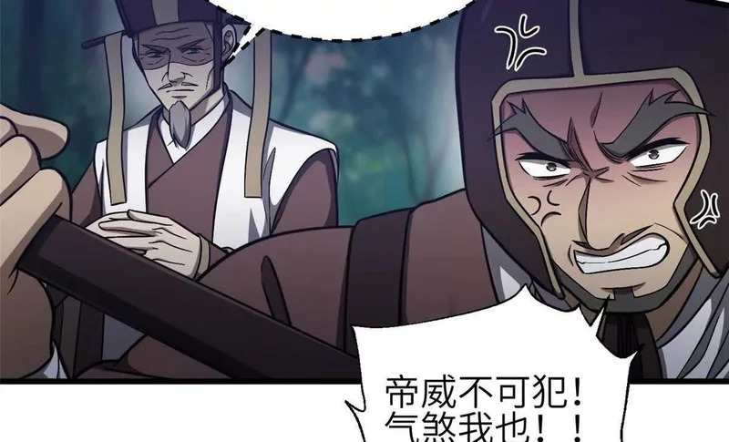 349 这个武者好嚣张 第114页