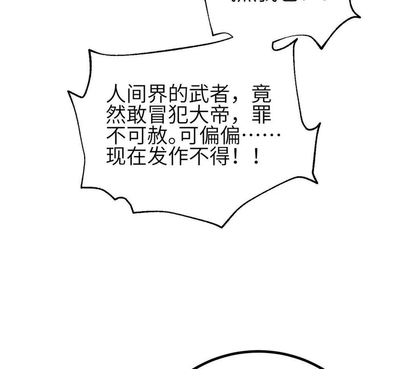 349 这个武者好嚣张 第115页