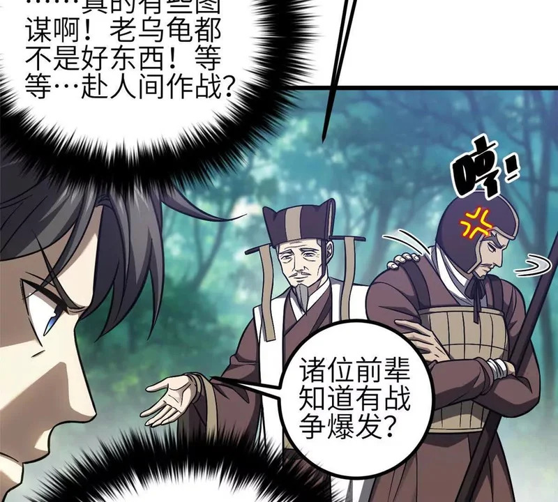 349 这个武者好嚣张 第117页