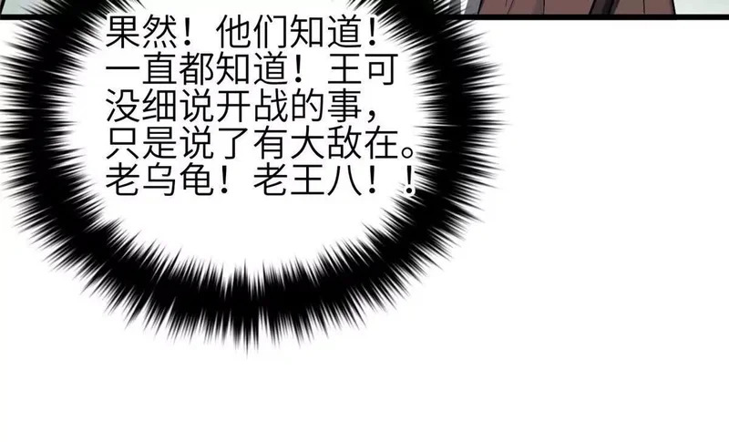 349 这个武者好嚣张 第118页