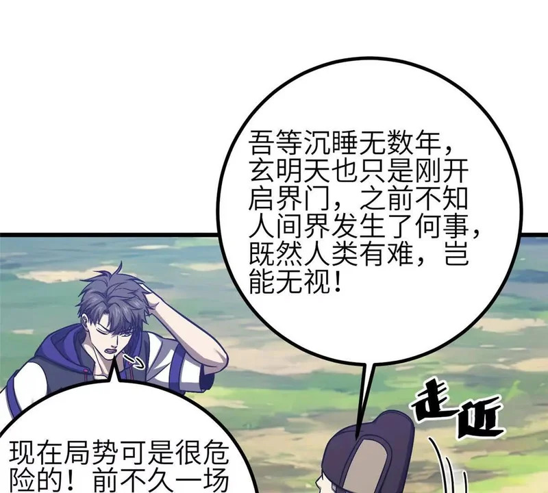 349 这个武者好嚣张 第119页