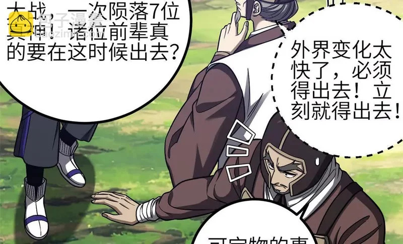 349 这个武者好嚣张 第120页