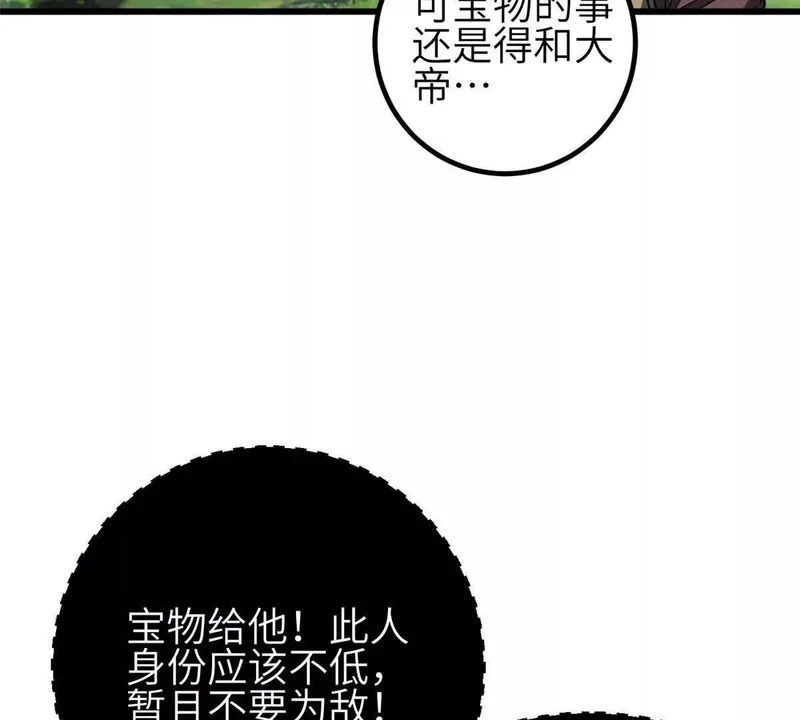 349 这个武者好嚣张 第121页