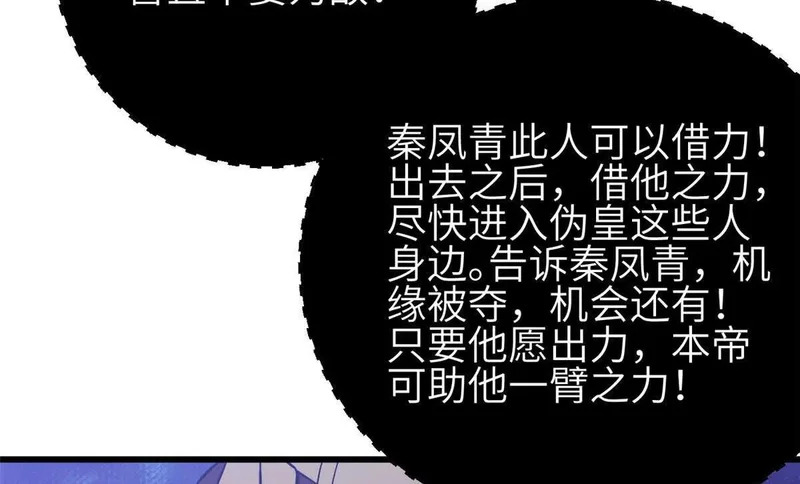 349 这个武者好嚣张 第122页