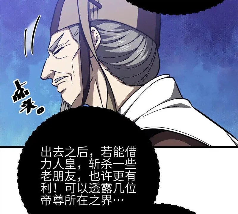 349 这个武者好嚣张 第123页
