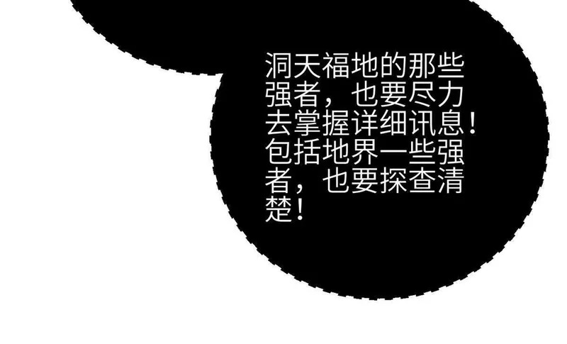 349 这个武者好嚣张 第124页