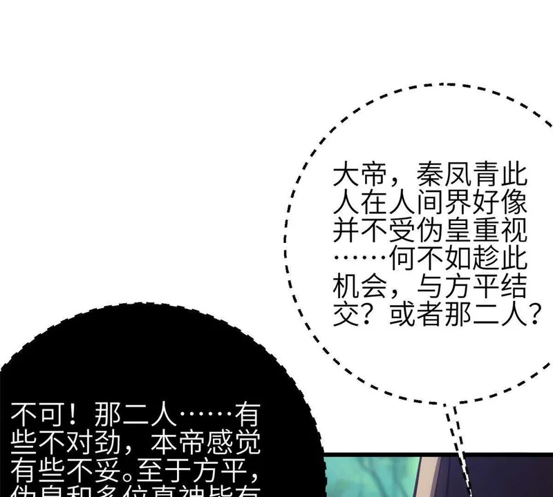 349 这个武者好嚣张 第125页