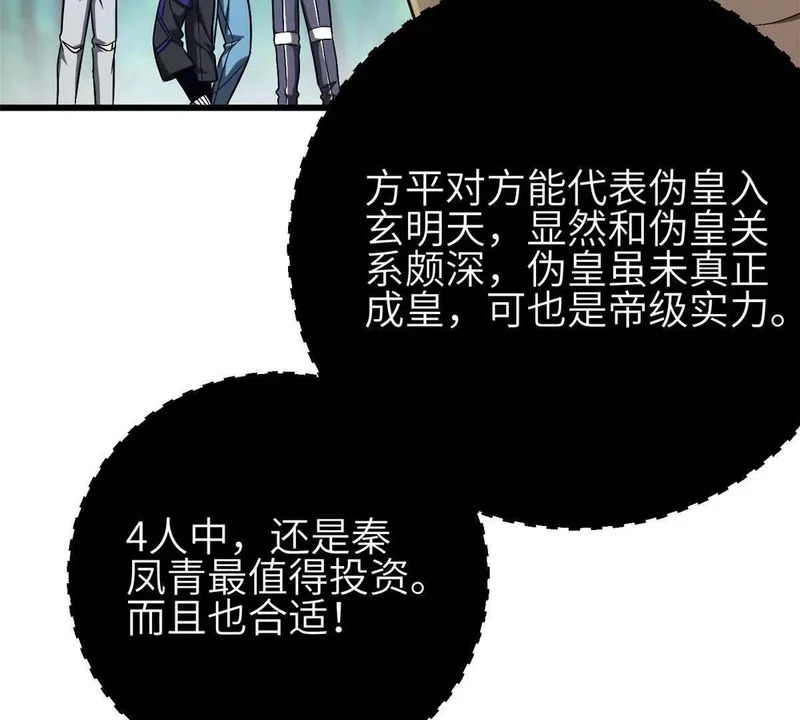 349 这个武者好嚣张 第127页