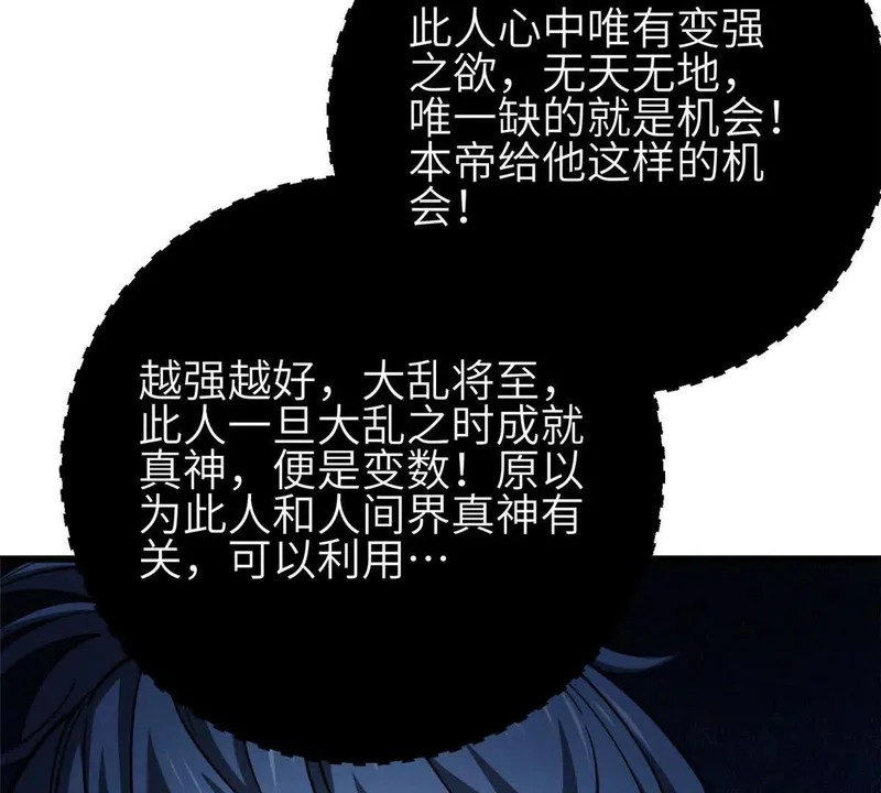 349 这个武者好嚣张 第129页