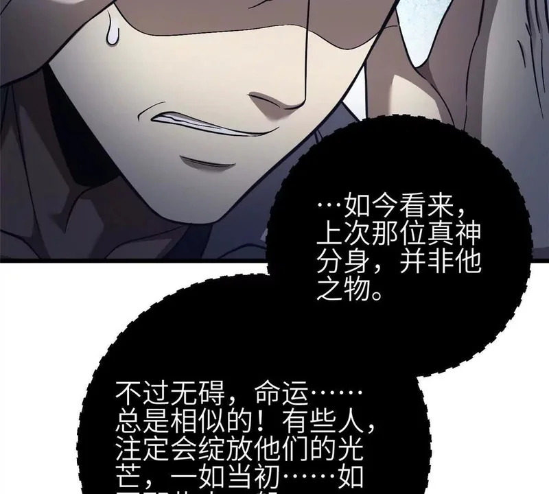 349 这个武者好嚣张 第131页