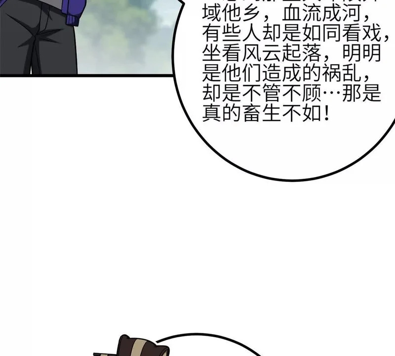 349 这个武者好嚣张 第135页