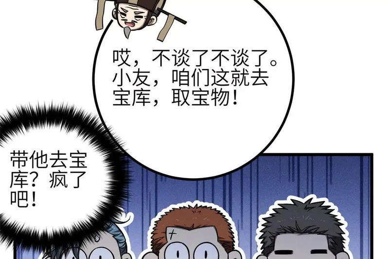 349 这个武者好嚣张 第136页