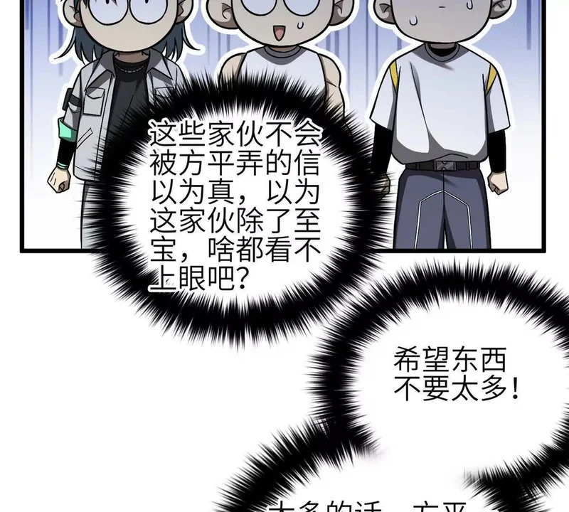 349 这个武者好嚣张 第137页
