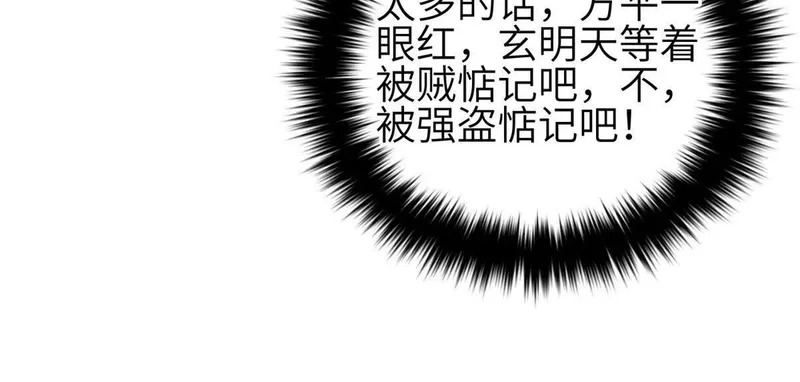 349 这个武者好嚣张 第138页